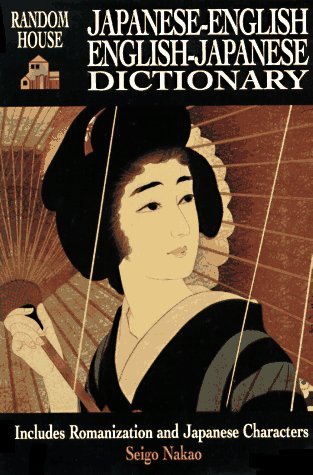 Japanese-English/English-Japanese Dictionary
